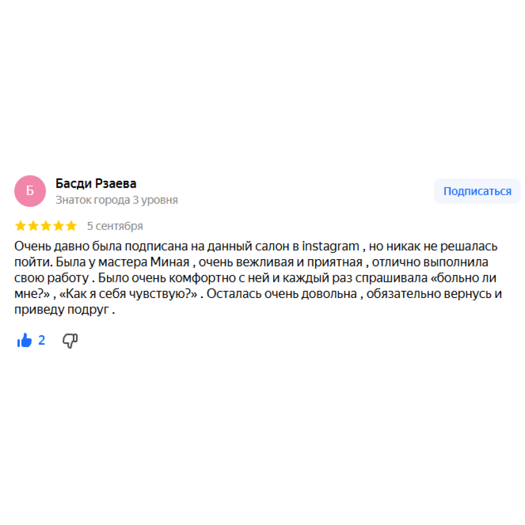 Лазерная эпиляция, салон MUZA, м. Парк Культуры, м. Кропоткинская