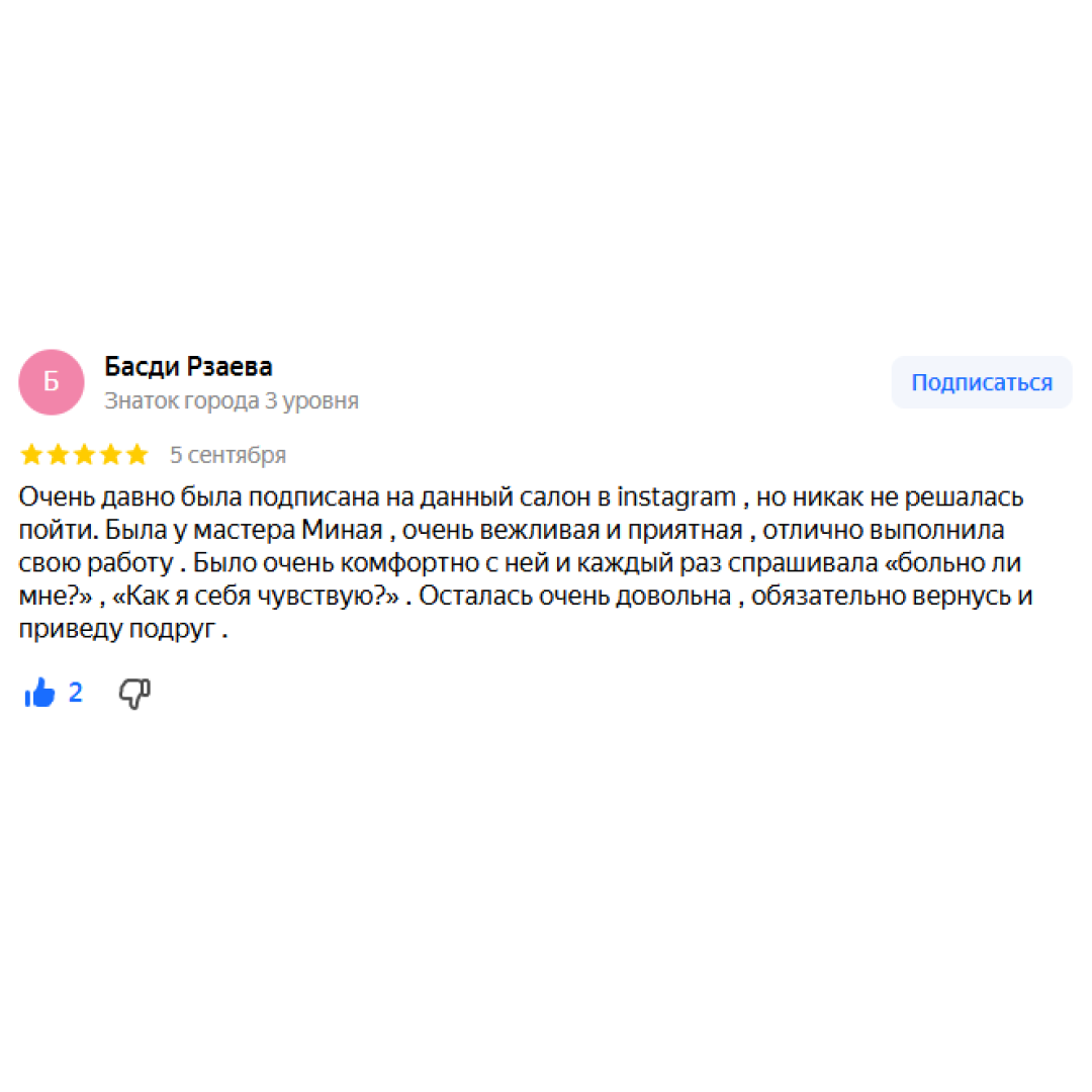 Лазерная эпиляция, салон MUZA, м. Парк Культуры, м. Кропоткинская